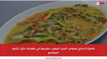 فاهيتا الدجاج بصوص الجبن الرهيب حضريها في مطبخك مثل أشهر المطاعم